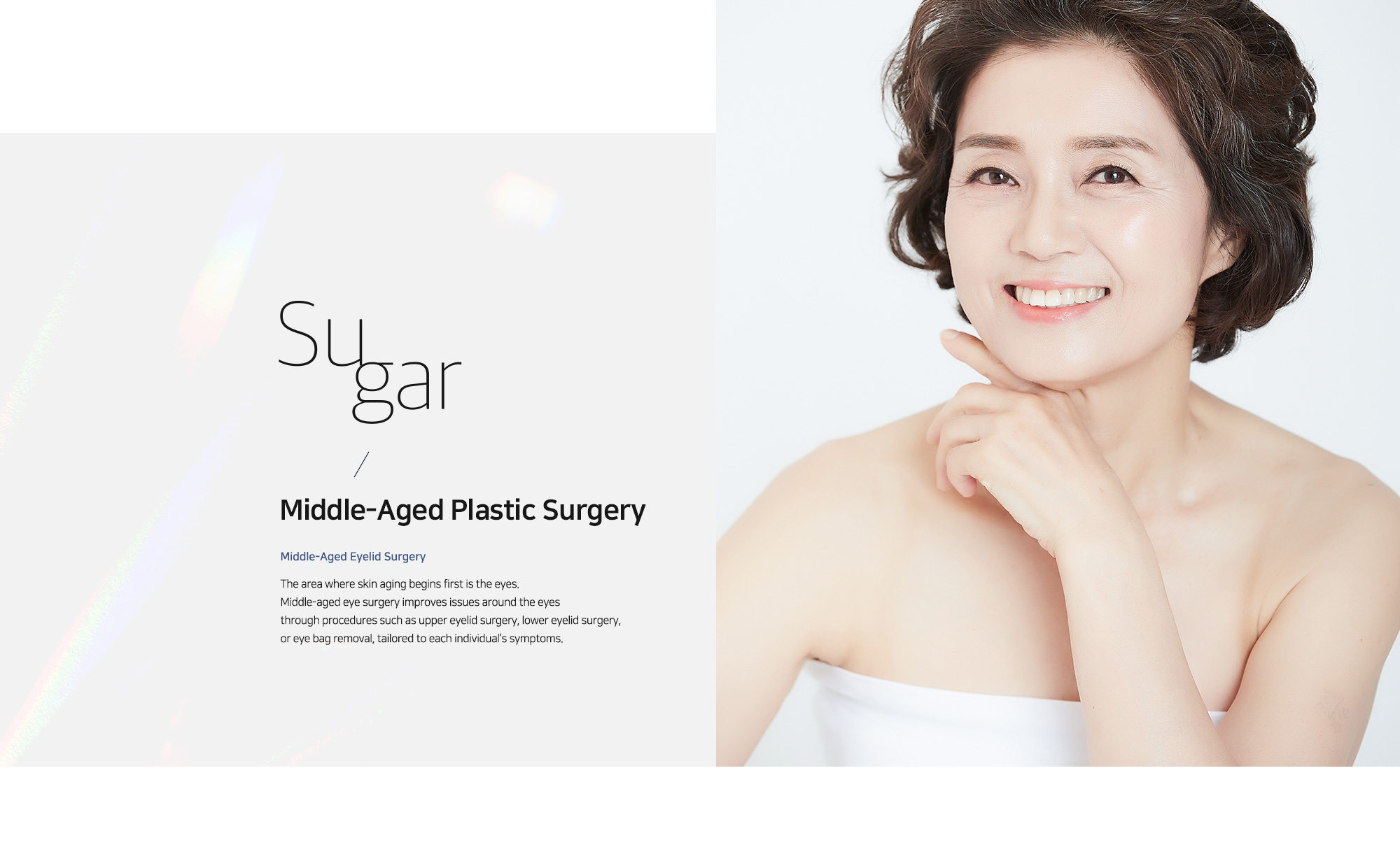 [Middle-Aged Plastic Surgery] The area where skin aging begins first is the eyes. Middle-aged eye surgery improves issues around the eyes through procedures such as upper eyelid surgery, lower eyelid surgery, or eye bag removal, tailored to each individual's symptoms.